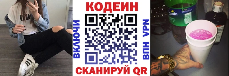 наркота  Петрозаводск  Кодеин Purple Drank 