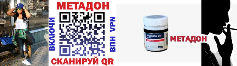 МЕТАДОН кристалл Петрозаводск